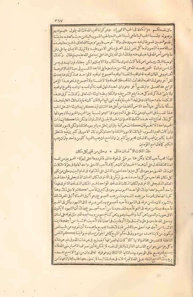 futmak.com - Page 367 - from part Two of the first Boulaq edition
